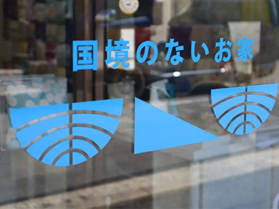 ULU logo on the window