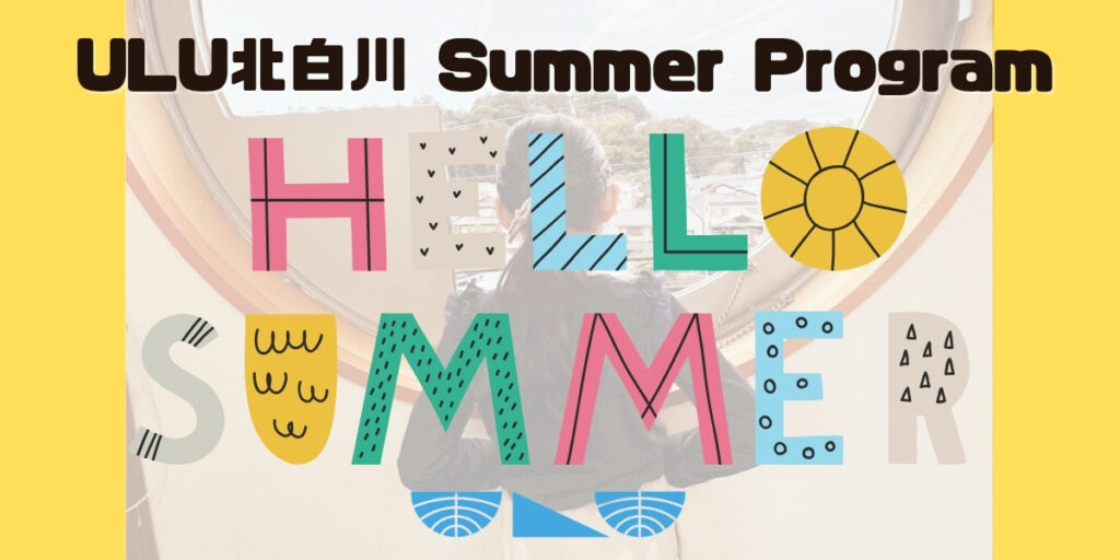 ULU Summer Campaign