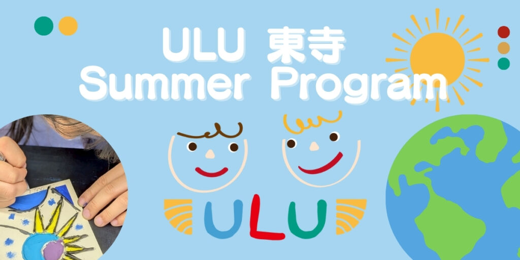 ULU Toji Summer Campaign